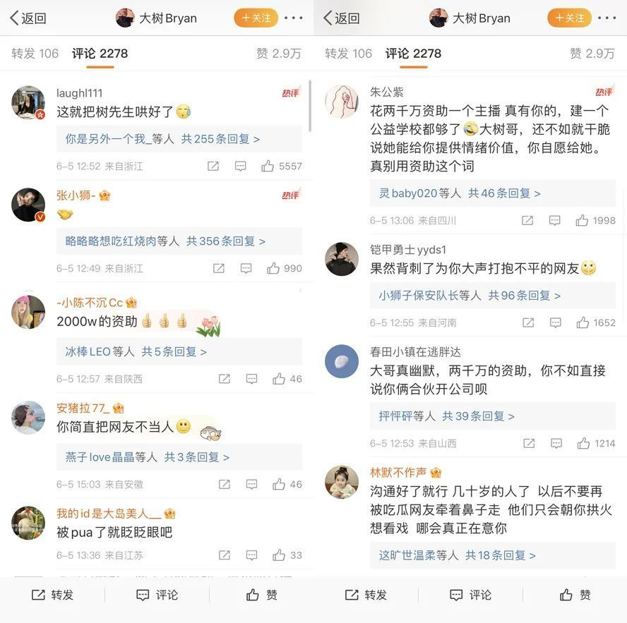 榜一大哥转账(zhàng)2000万，女网红张小狮回应，不是打赏而是“资助”_黑料正能量
