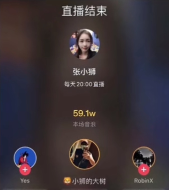 榜一大哥转(zhuǎn)账(zhàng)2000万，女网红张小狮回应，不是打赏而是“资助”_黑料正能量