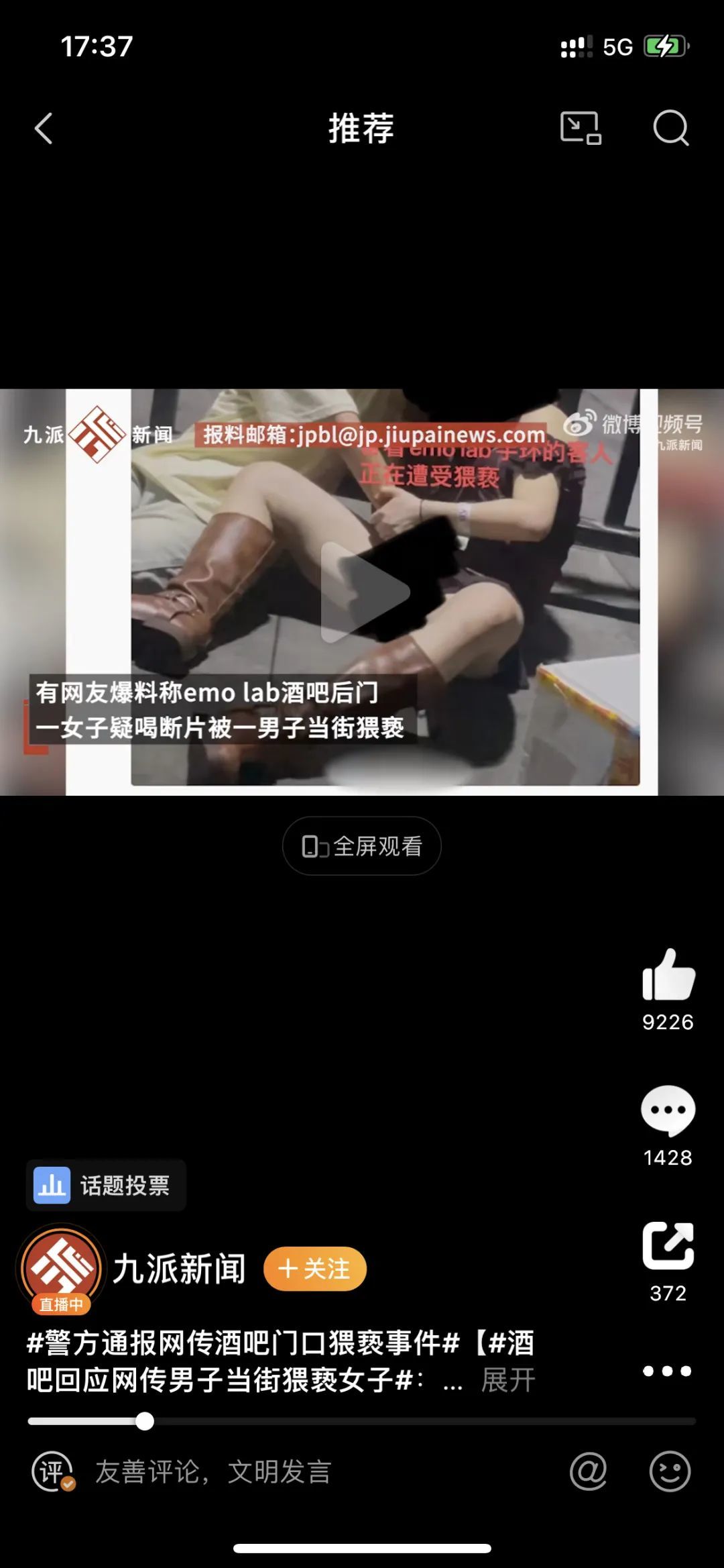 广州emo酒吧门口躺地30分钟的女孩经历了什么，视频竟然流(liú)出(chū)了！_黑料正能量(liàng)