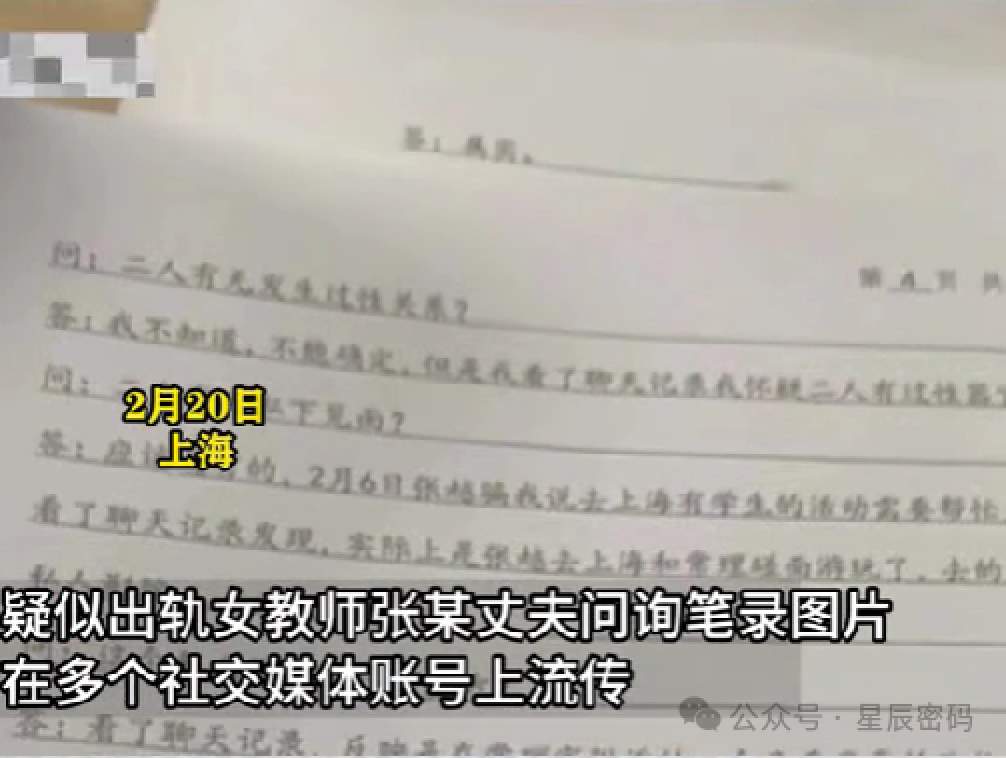 上海女教师：五重谣言、五次揭穿，唯一真相在哪？_黑料正能量