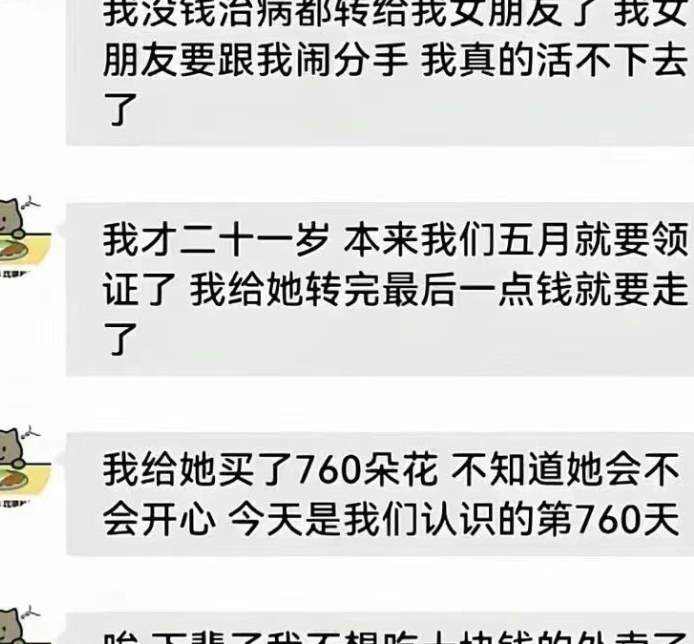 破大防！21岁男孩（胖猫）离世后，全世界开始爱他，可也有人借他牟利..._黑料正能量