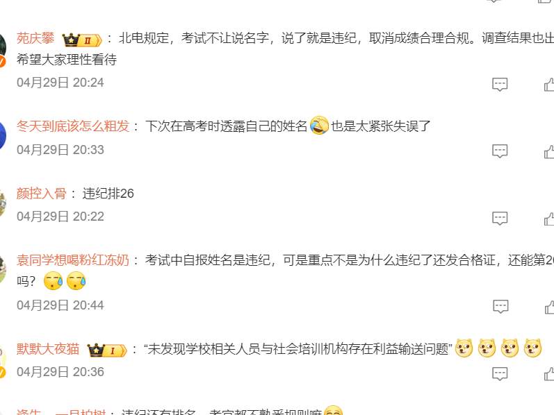 500W粉清纯女网红翻车？长得好看，就是挡箭牌？_黑料正能量