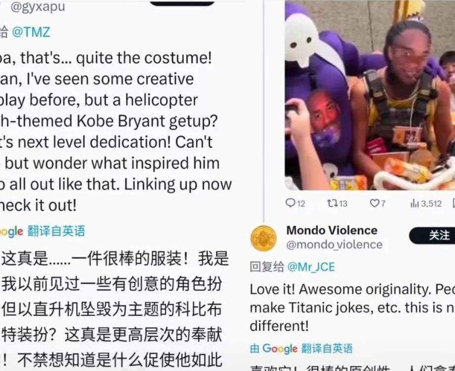 “丢人丢到国外了！”漫展上的科比Cos引发热议！_黑料正能量