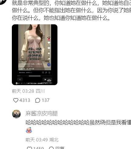 蓝衣战神一栗小莎子，又被喷擦边了..._黑料正能量