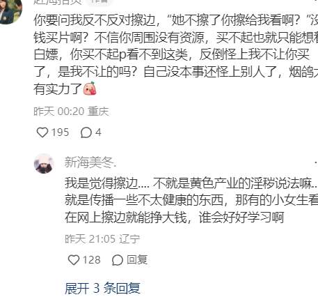 蓝衣战神一栗小莎子，又被喷擦边了..._黑料正能量