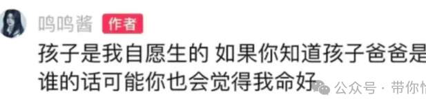 “喜当爹”的王思聪：我怎么不知道我和黄一鸣有一个孩子？_黑料正能量