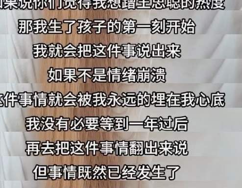 “喜当爹”的王思聪：我怎么不知道我和黄一鸣有一个孩子？_黑料正能量