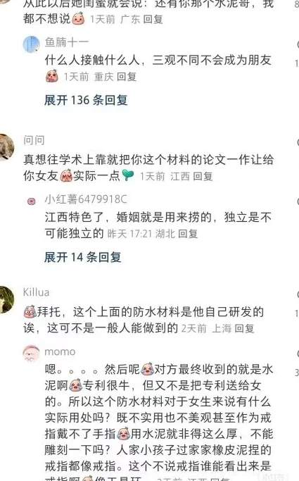 博士送水泥戒指遭群嘲？发现真相的我，忍俊不禁！_黑料正能量