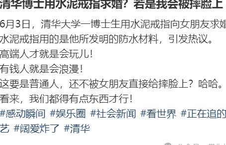 博士送水泥戒指遭群嘲？发现真相的我，忍俊不禁！_黑料正能量