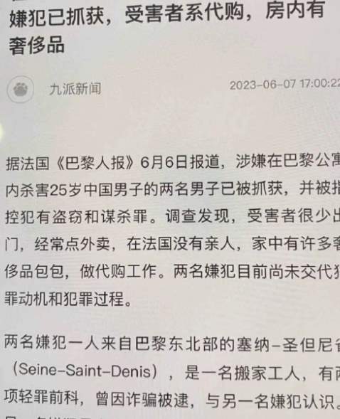 留学圈巨瓜！富婆网红代购爱马仕，装GPS“钓坑”买家，爆赚千万..._黑料正能量