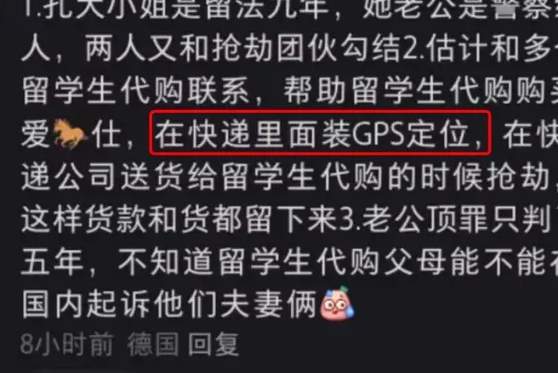 留学圈巨瓜！富婆网红代购爱马仕，装GPS“钓坑”买家，爆赚千万..._黑料正能量