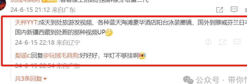 笑晕咯！B站百大再爆破防金句：看这帮社畜堵车_黑料正能量