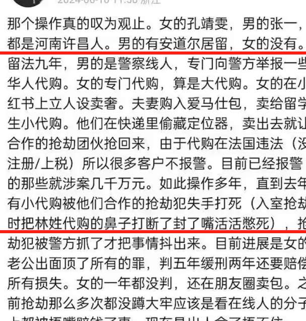 留学圈巨瓜！富婆网红代购爱马仕，装GPS“钓坑”买家，爆赚千万..._黑料正能量