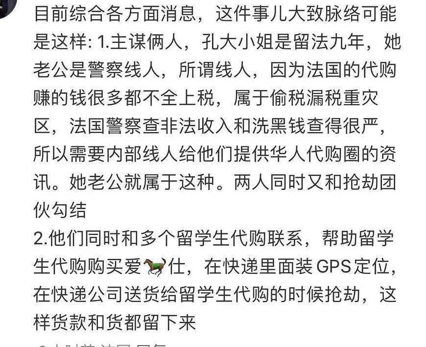 留学圈巨瓜！富婆网红代购爱马仕，装GPS“钓坑”买家，爆赚千万..._黑料正能量