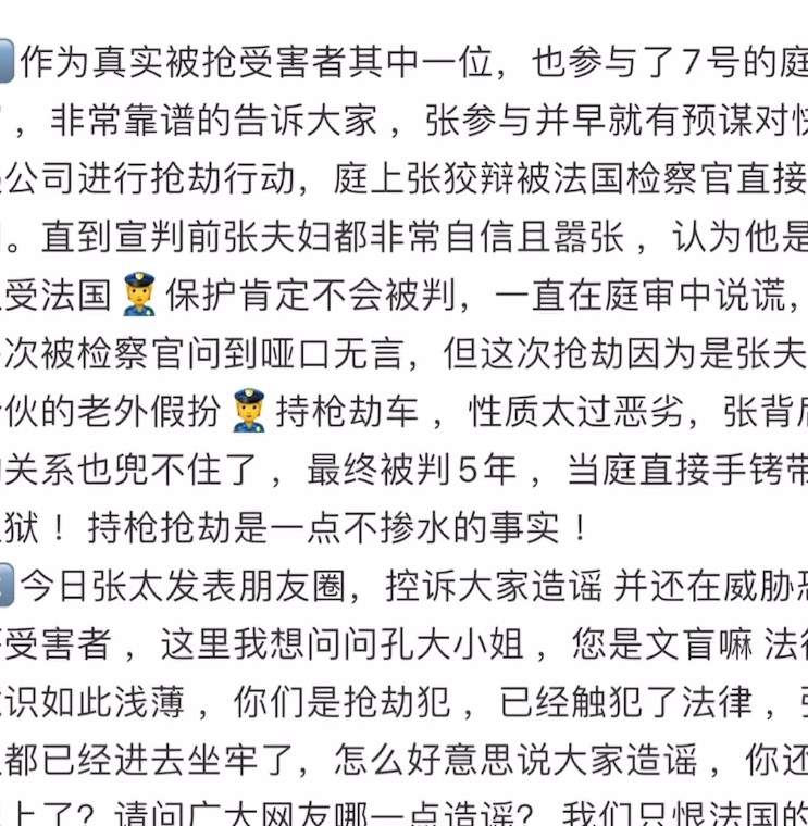 留学圈巨瓜！富婆网红代购爱马仕，装GPS“钓坑”买家，爆赚千万..._黑料正能量