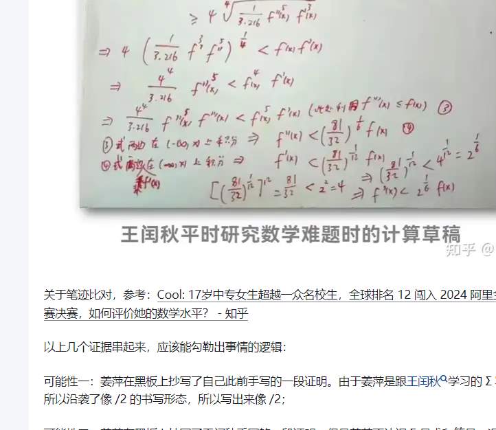 聊一聊爆火后又陷入争议的天才少女姜萍_黑料正能量