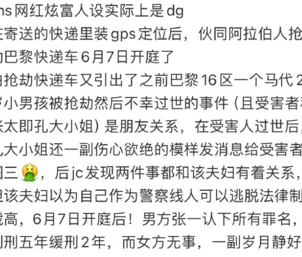 留学圈巨瓜！富婆网红代购爱马仕，装GPS“钓坑”买家，爆赚千万..._黑料正能量