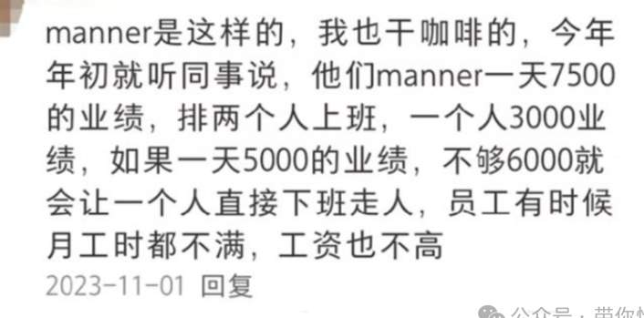 打工人共情打工人！上海Manner咖啡事件打了多少装X人的脸？_黑料正能量