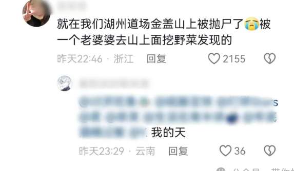 C圈炸瓜：知名姬圈Coser爱老师PhD（桐島愛）疑似“凄惨离世”...._黑料正能量