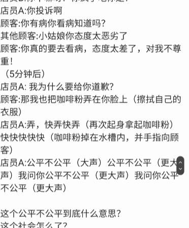 再聊Manner咖啡事件：打工社畜的崩溃没人在乎...._黑料正能量