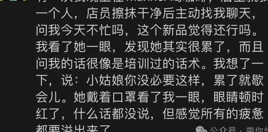 再聊Manner咖啡事件：打工社畜的崩溃没人在乎...._黑料正能量