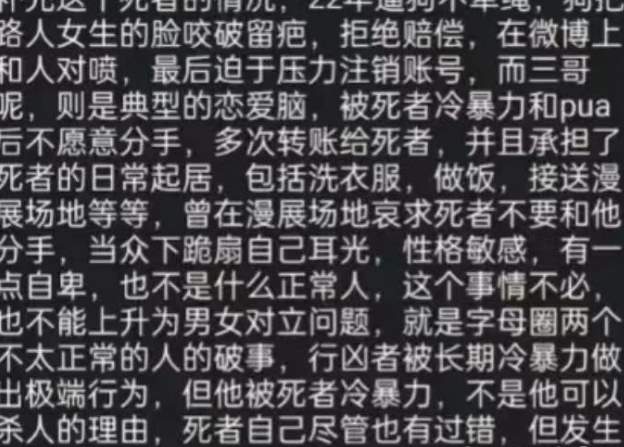 姬圈爱老师PhD和300斤人渣的爱恨情仇..._黑料正能量