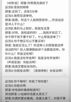 再聊Manner咖啡事件：打工社畜的崩溃没人在乎...._黑料正能量