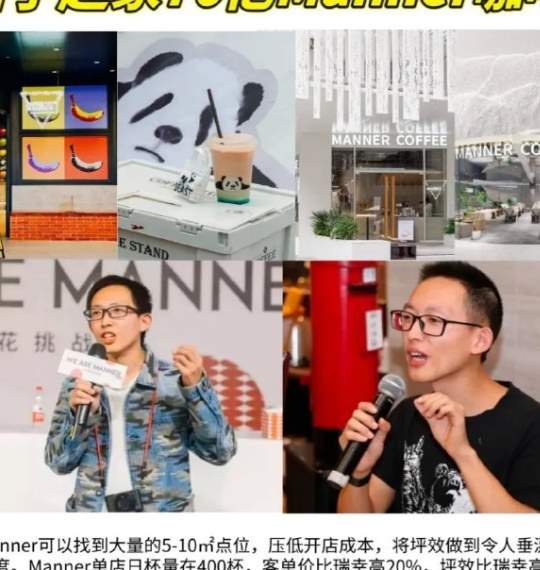 再聊Manner咖啡事件：打工社畜的崩溃没人在乎...._黑料正能量