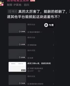 无敌辣！B站UP嘲讽社畜堵车走红后，删档、控评，互联网真的没有记忆..._黑料正能量