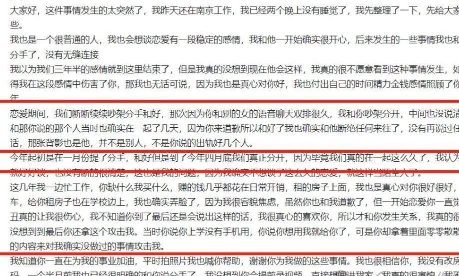 背德UPの不伦恋！B站“纯欲系”百万粉舞蹈艺术家塌房了..._黑料正能量