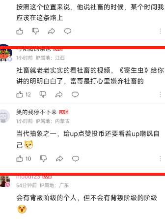 无敌辣！B站UP嘲讽社畜堵车走红后，删档、控评，互联网真的没有记忆..._黑料正能量