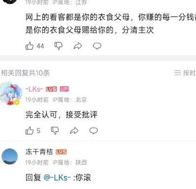 无敌辣！B站UP嘲讽社畜堵车走红后，删档、控评，互联网真的没有记忆..._黑料正能量