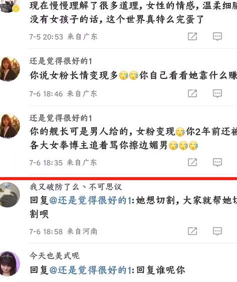 不要笑大挑战！B站UP擦边走红后，自诩“正常女性”，炮轰恶臭男粉..._黑料正能量