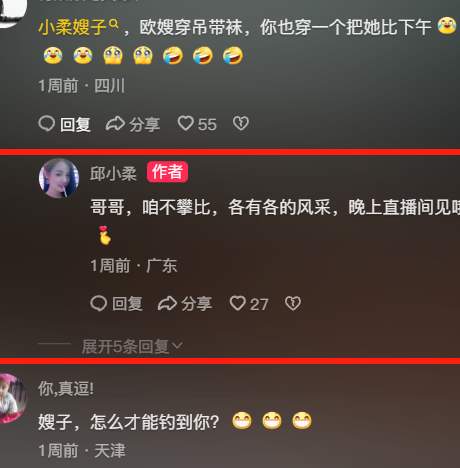 被LSP钓鱼佬用鱼打窝的小柔嫂子，成了“丝系穿搭”小网红..._黑料正能量