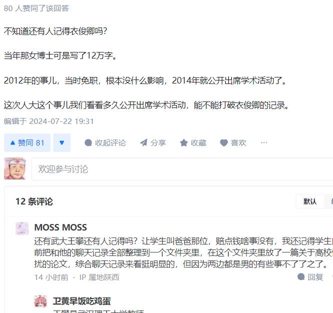 吃瓜：王迪事件，聊一聊很恶心的那位王教兽_黑料正能量