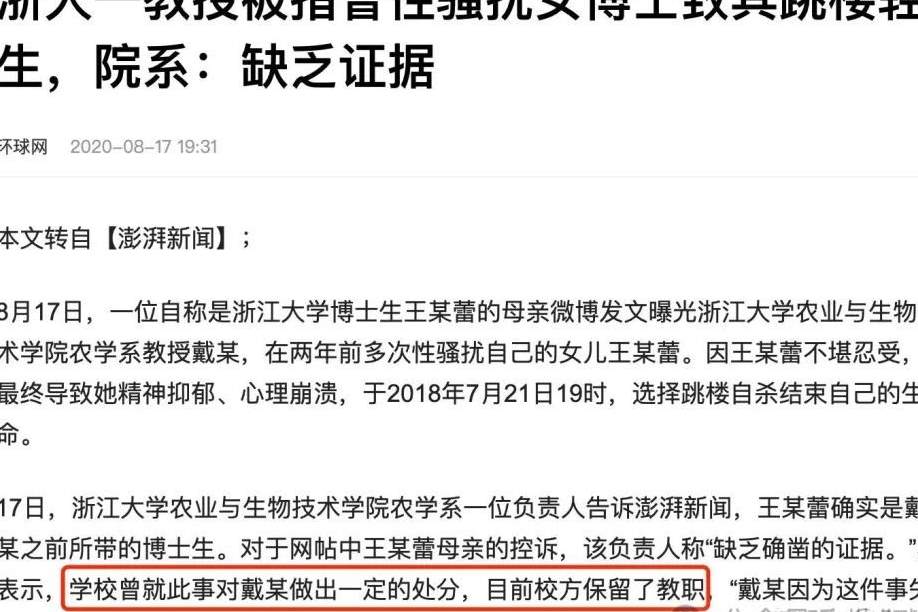 吃瓜：王迪事件，聊一聊很恶心的那位王教兽_黑料正能量