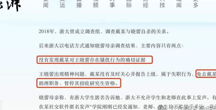 吃瓜：王迪事件，聊一聊很恶心的那位王教兽_黑料正能量