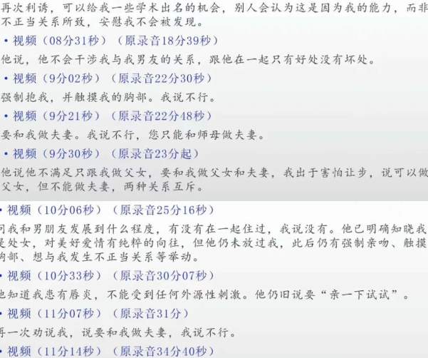 吃瓜：王迪事件，聊一聊很恶心的那位王教兽_黑料正能量