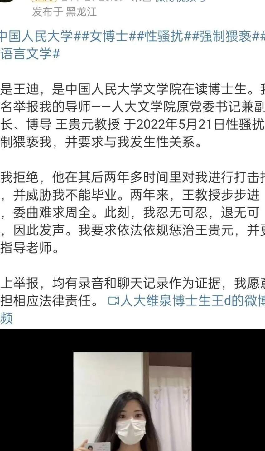 吃瓜：王迪事件，聊一聊很恶心的那位王教兽_黑料正能量