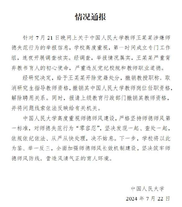 吃瓜：王迪事件，聊一聊很恶心的那位王教兽_黑料正能量