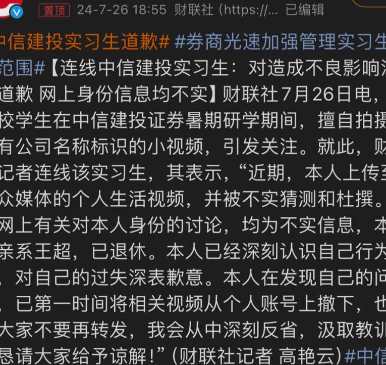 聊一聊那位因“炫”走红的低能实习生_黑料正能量