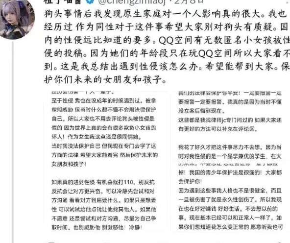 “坤头”橙子喵酱转型纯情女大：人性使然，还是小红书の独特魅力？_黑料正能量