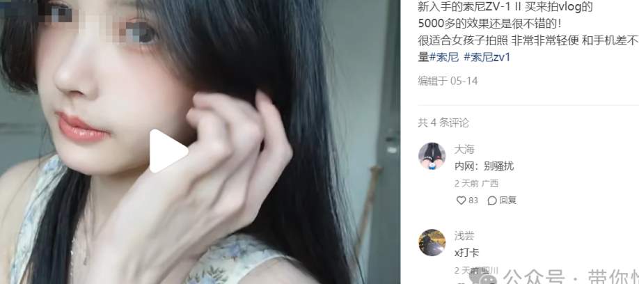 “坤头”橙子喵酱转型纯情女大：人性使然，还是小红书の独特魅力？_黑料正能量