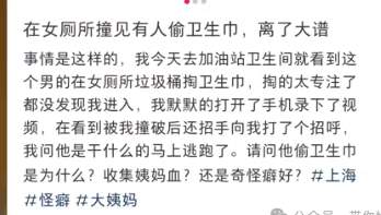 变态都直呼变态！舔鞋40分钟就算了，还有人在女厕所偷找带血卫生巾..._黑料正能量