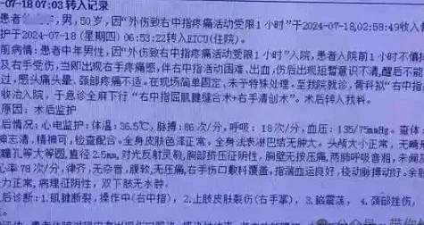 口腔科VS急診科！网传某医院2名主任因美女护士打架进了ICU..._黑料正能量