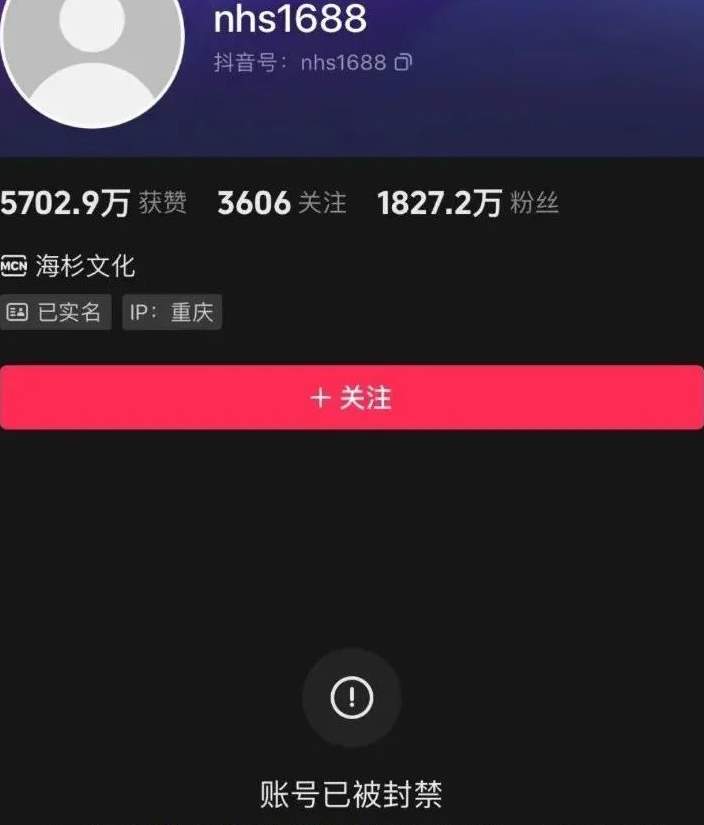 千万粉丝网红倪海杉账号遭永封，背后真相恐涉及800亿爆雷公司_黑料正能量