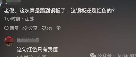 千万粉丝网红倪海杉账号遭永封，背后真相恐涉及800亿爆雷公司_黑料正能量