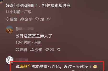 千万粉丝网红倪海杉账号遭永封，背后真相恐涉及800亿爆雷公司_黑料正能量