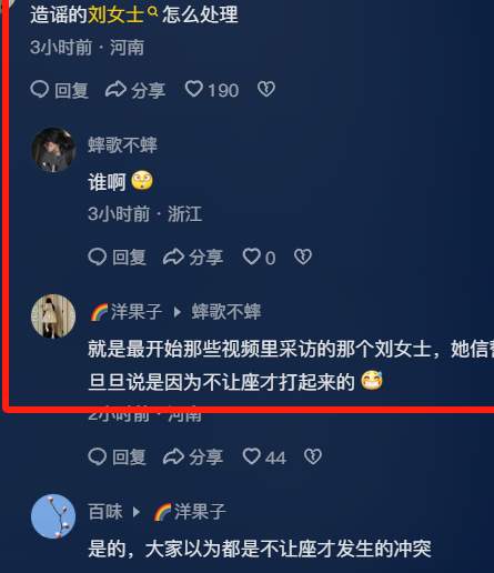 又见反转！地铁上因“不让座”打人的青岛大爷被冤枉了..._黑料正能量