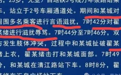 又见反转！地铁上因“不让座”打人的青岛大爷被冤枉了..._黑料正能量